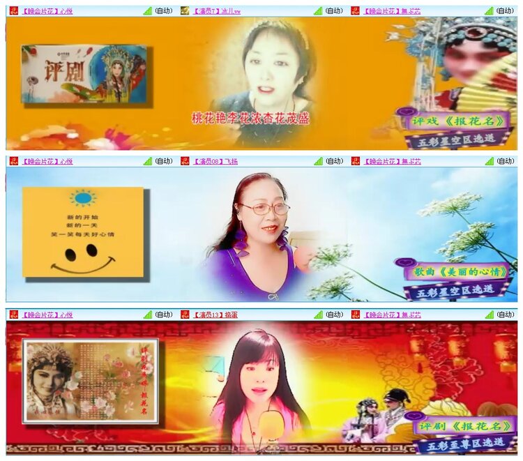 凡人🎤V娱热点