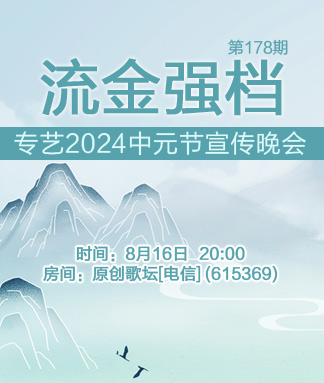 雁南飞🎤V娱热点‮‮🐦‭