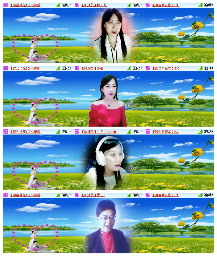 飘雪🎤V娱热点
