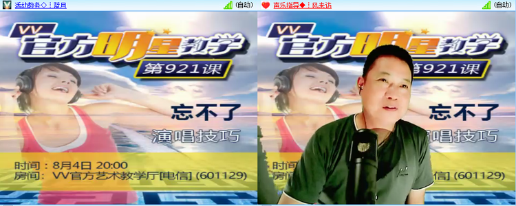 苏苏🎤V娱热点