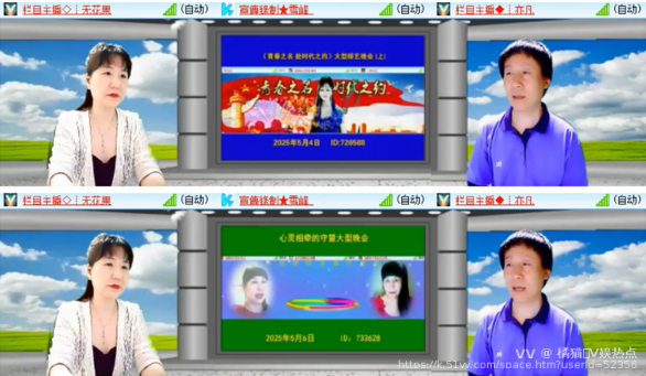 橘猫🎤V娱热点