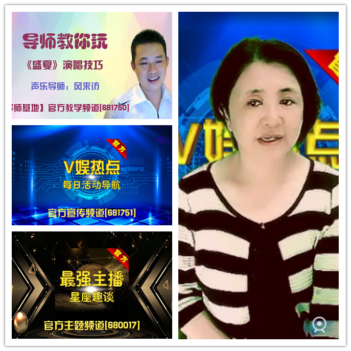 听云🎤V娱热点