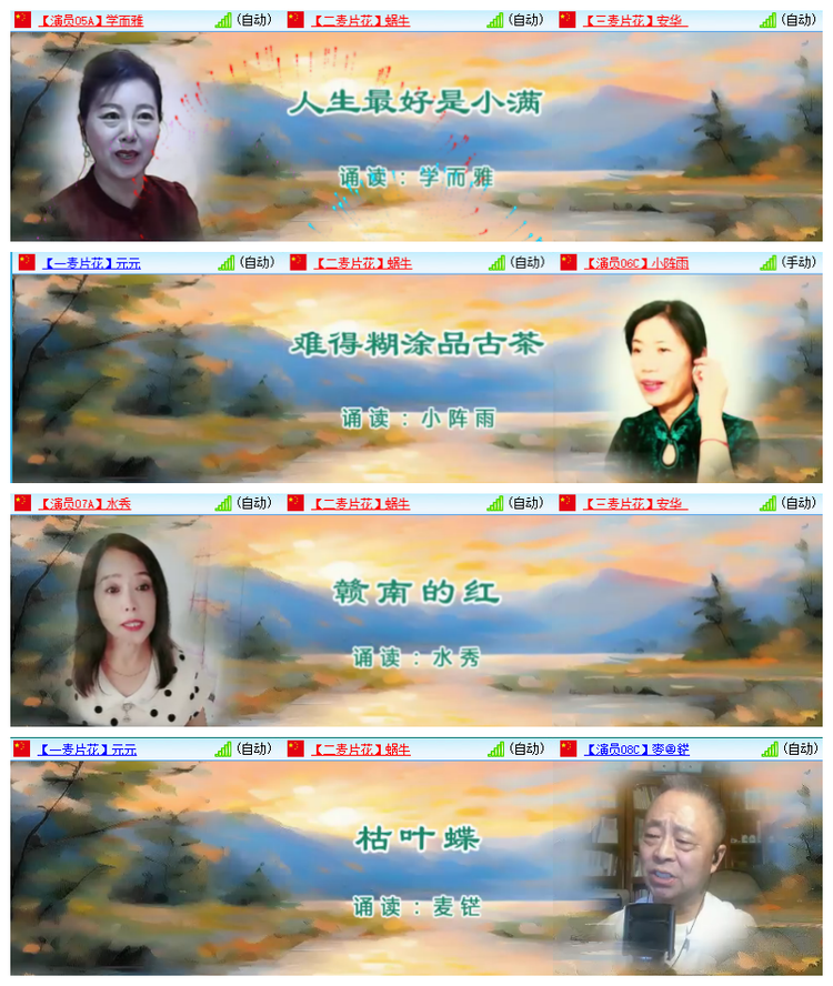 飘雪🎤V娱热点