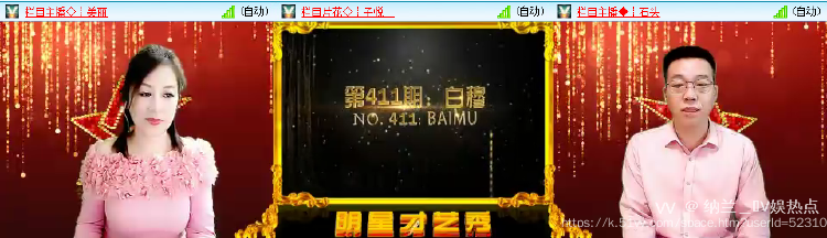 纳兰＿🎤V娱热点