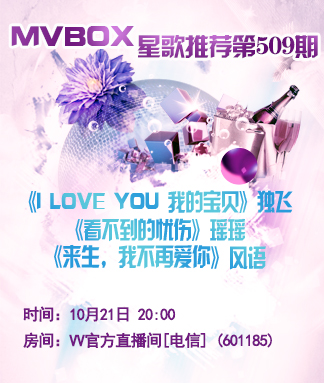 港湾🎤V娱热点