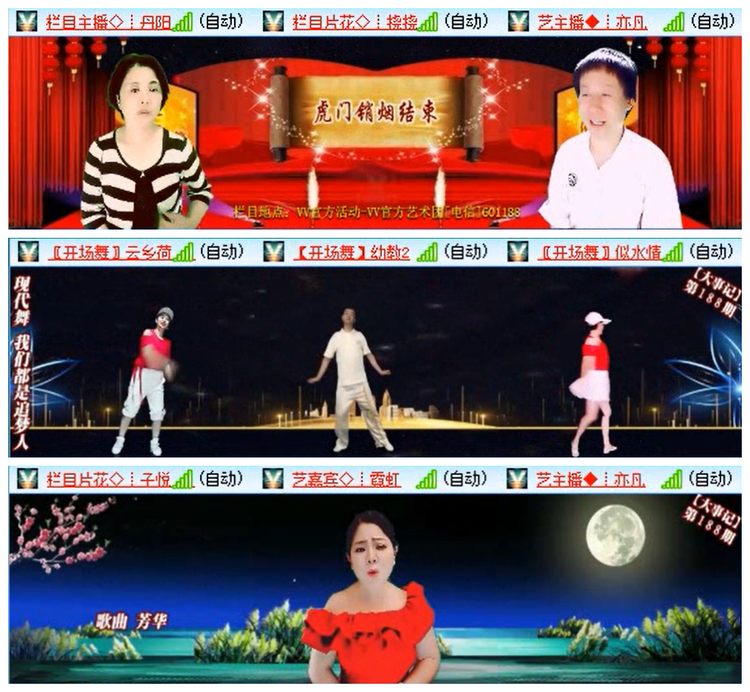 小路🎤V娱热点