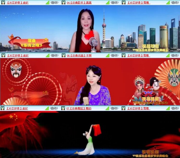 落雪🎤V娱热点