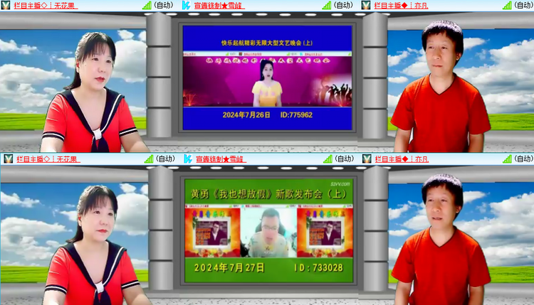 芯薇🎤V娱热点