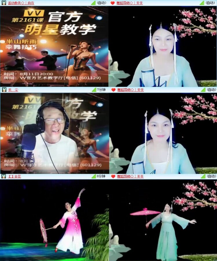 落雪🎤V娱热点