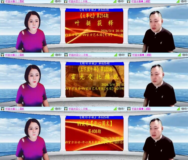 思点🎤V娱热点