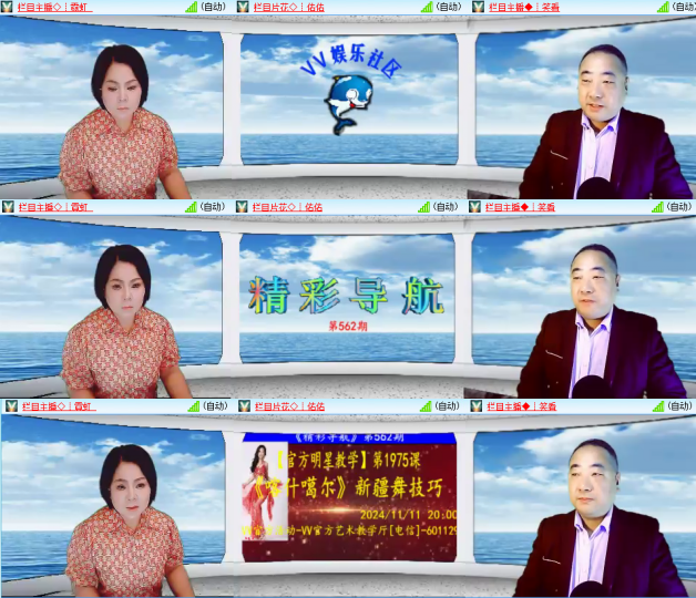 芯薇🎤V娱热点