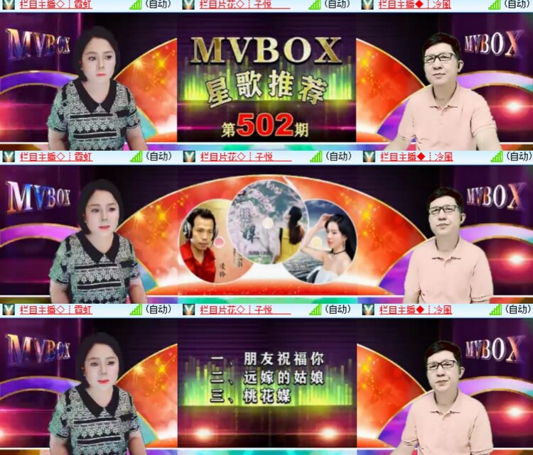 心玫🎤V娱热点