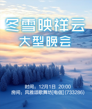 雪峰🎤V娱热点