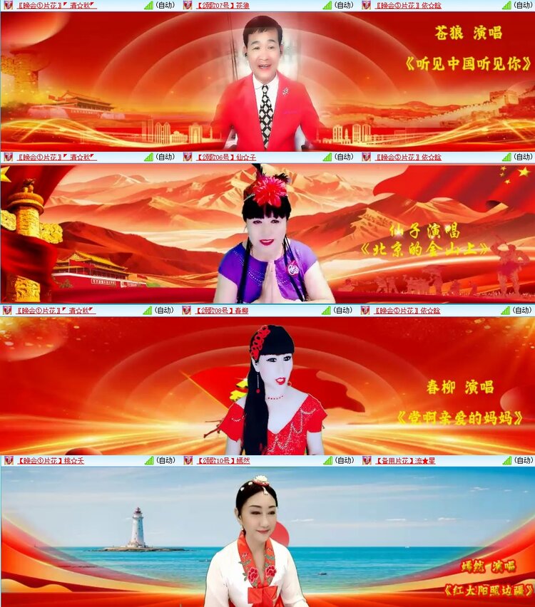 飞翔🎤V娱热点