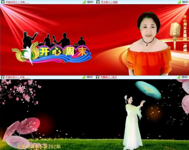 飞沙🎤V娱热点