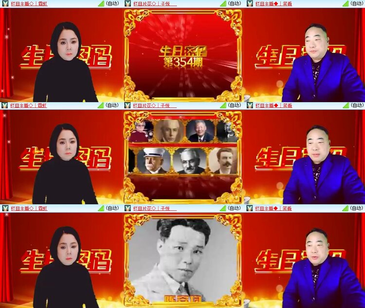 安然🎤V娱热点