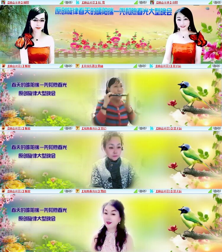 安然🎤V娱热点