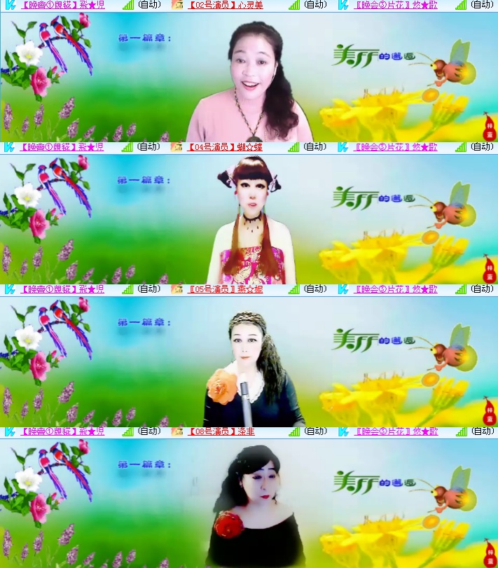 海燕🎤V娱热点