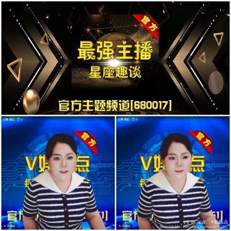 无言🎤V娱热点