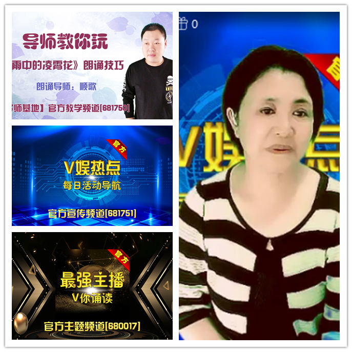 听云🎤V娱热点