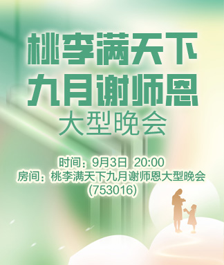 雪峰🎤V娱热点