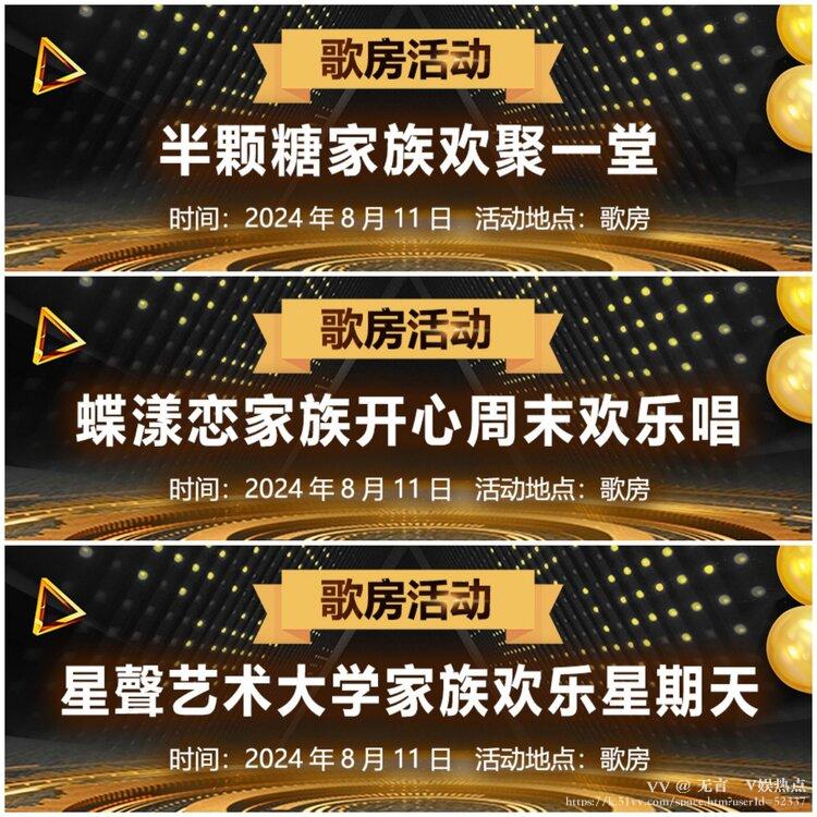 无言🎤V娱热点