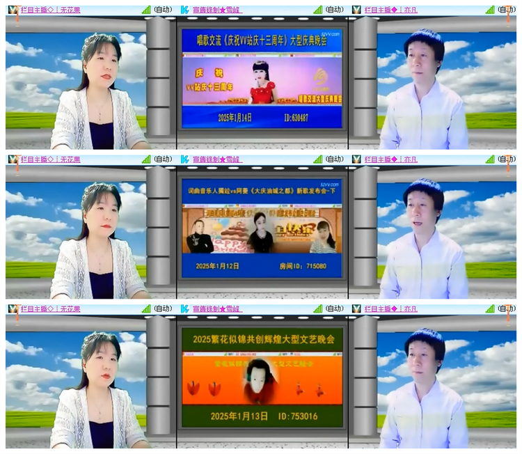 雪儿🎤V娱热点