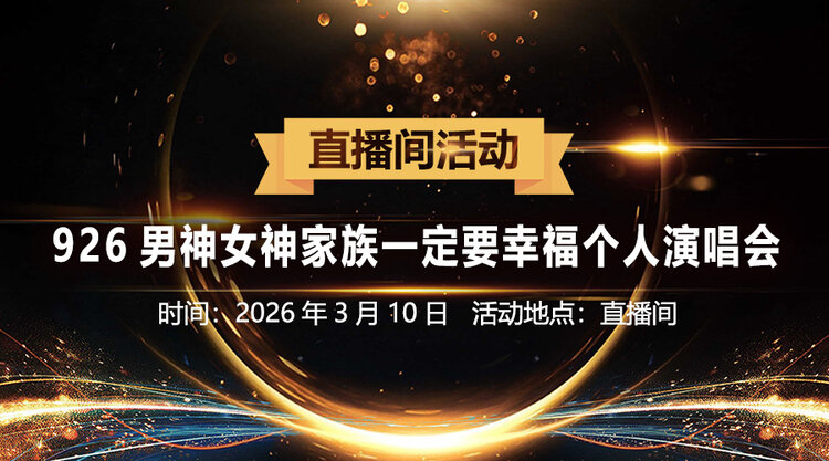 愉悦🎤V娱热点