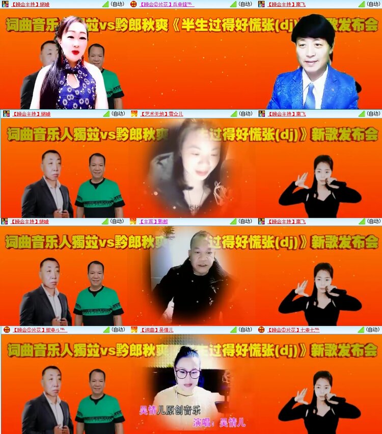 安然🎤V娱热点