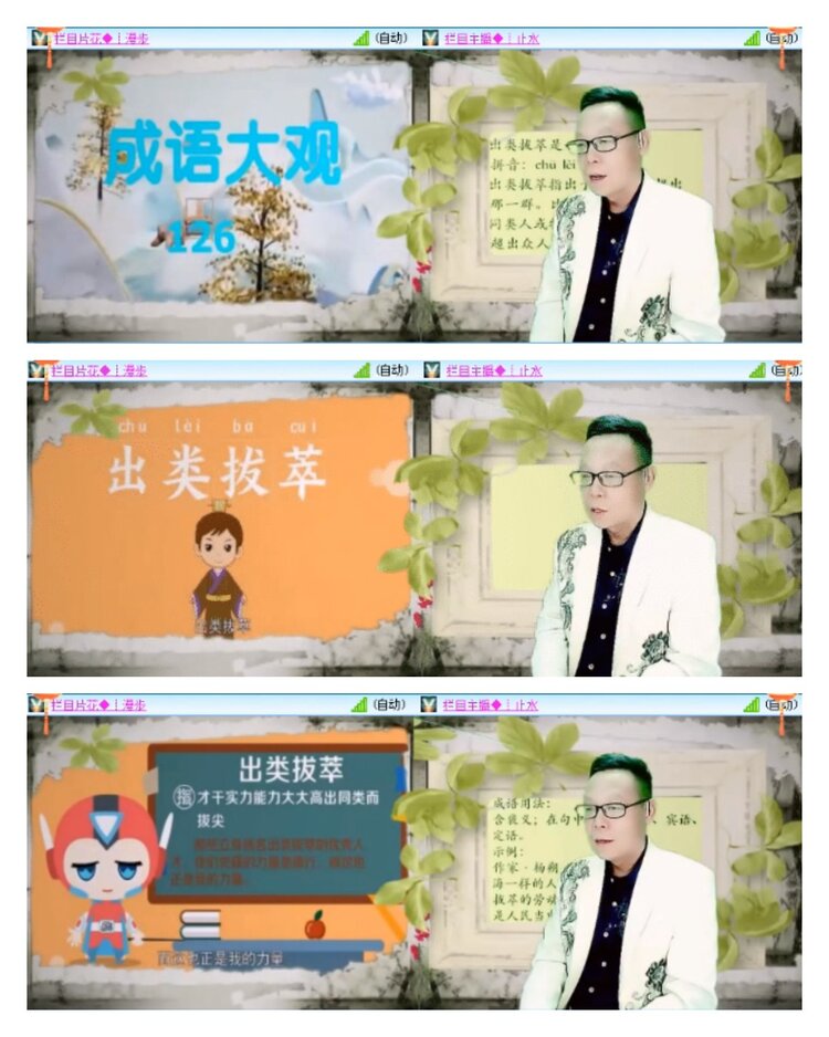 凡人🎤V娱热点