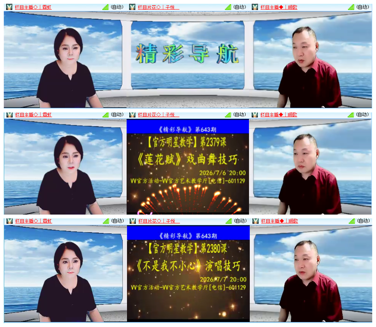 背影🎤V娱热点