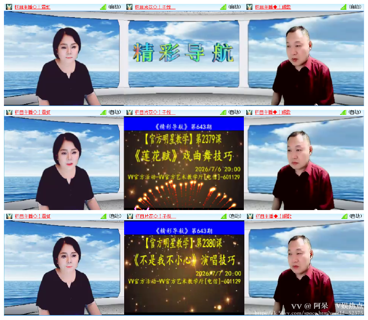 阿呆🎤V娱热点