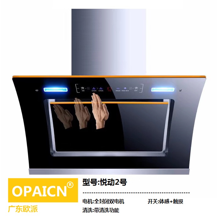 opalcn家用油烟机图片