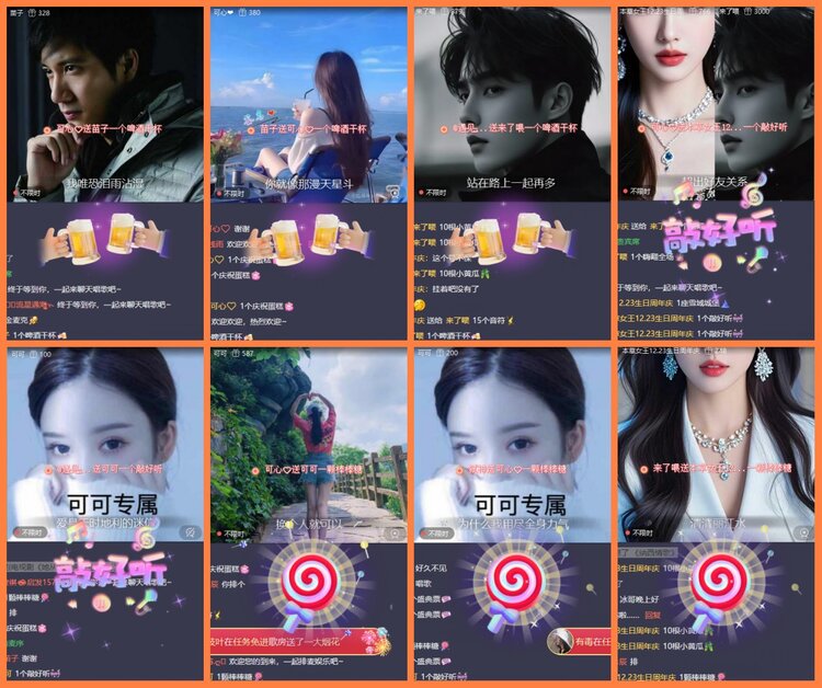 安然🎤V娱热点