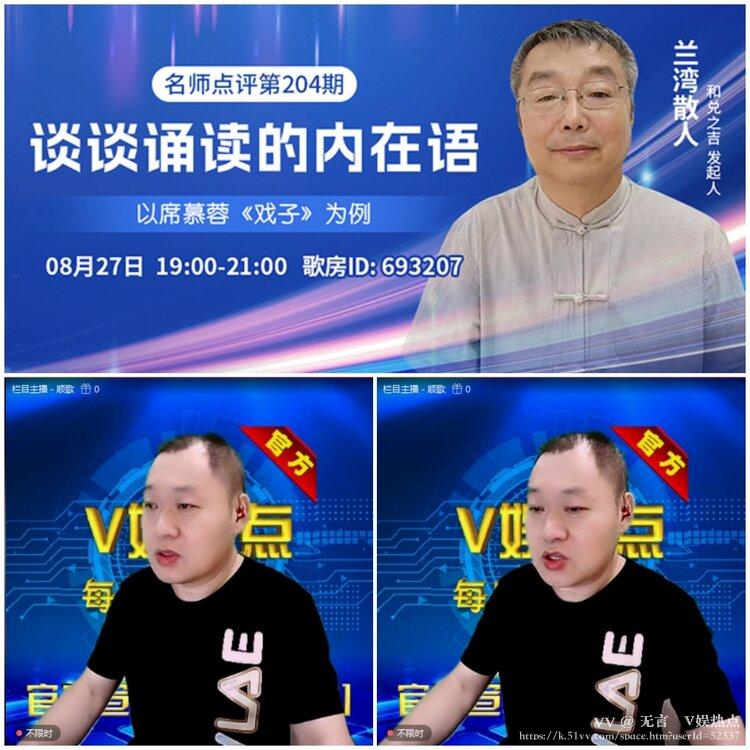 无言🎤V娱热点
