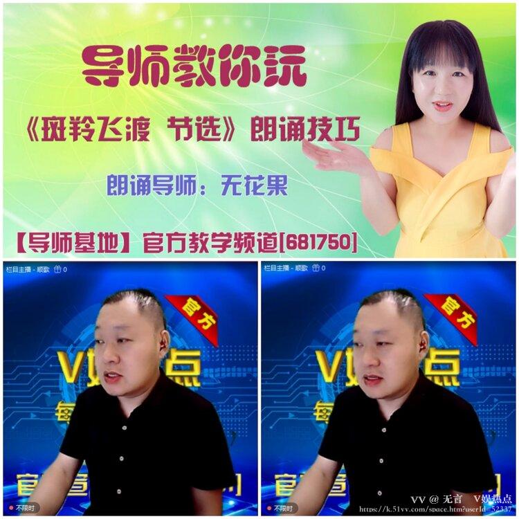 无言🎤V娱热点