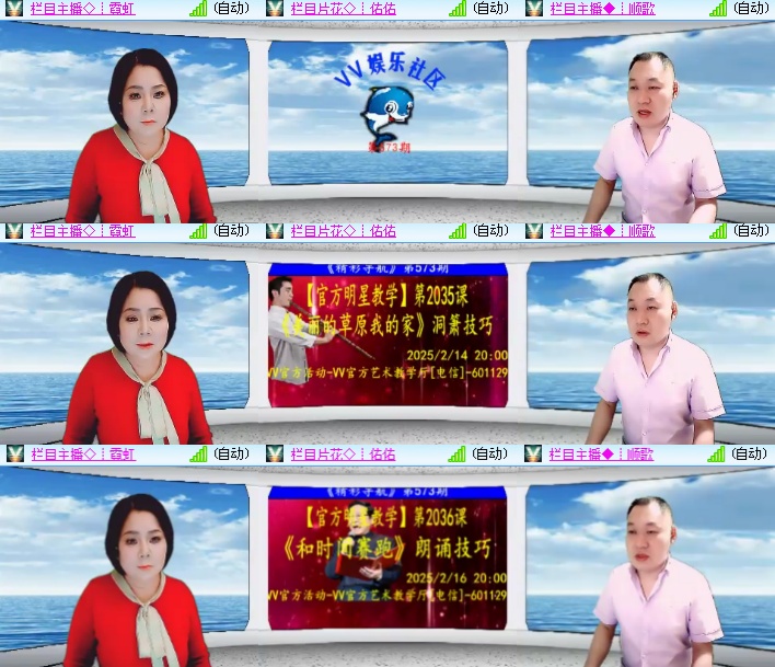 海燕🎤V娱热点