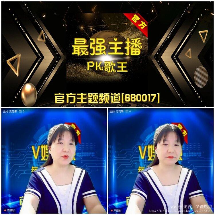 无言🎤V娱热点