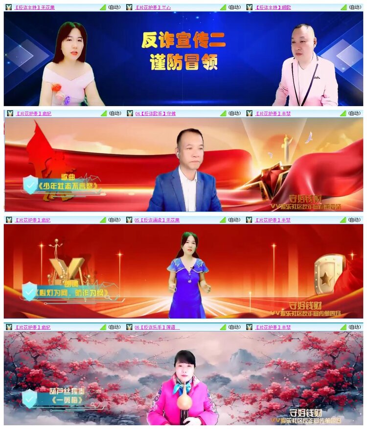 凡人🎤V娱热点