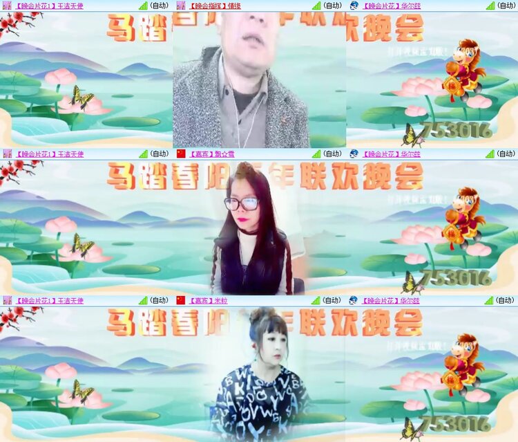 安然🎤V娱热点