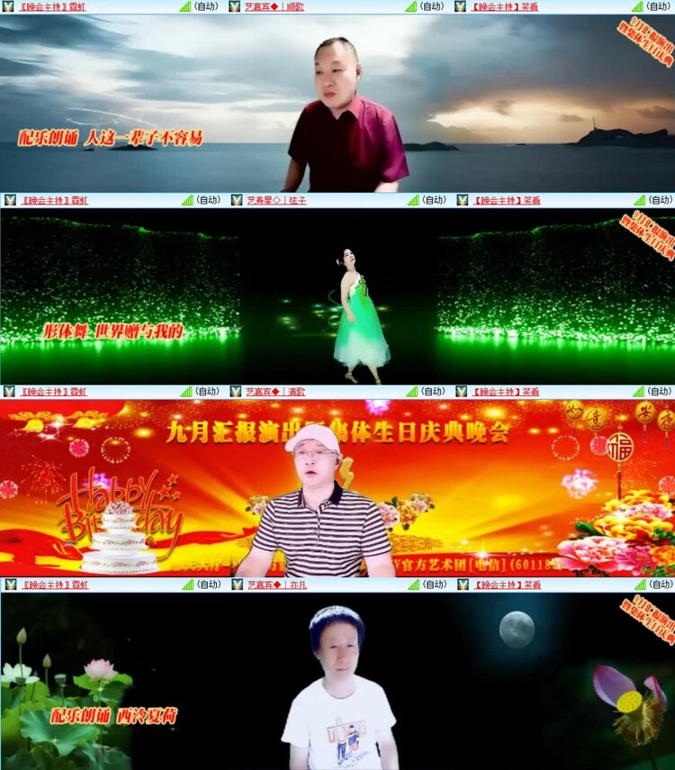 凡人🎤V娱热点