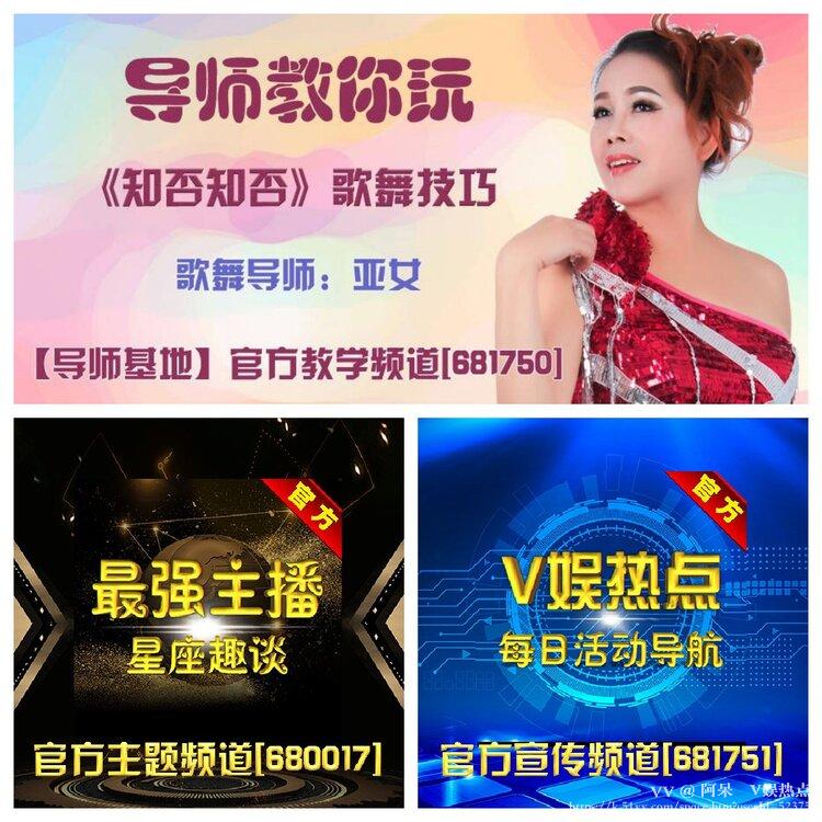 阿呆🎤V娱热点