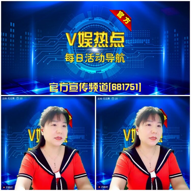 无言🎤V娱热点