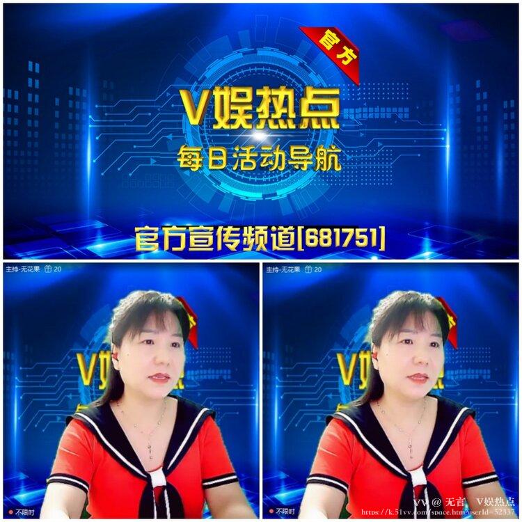 无言🎤V娱热点
