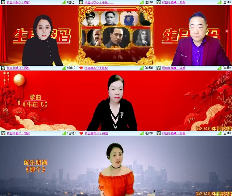 安然🎤V娱热点