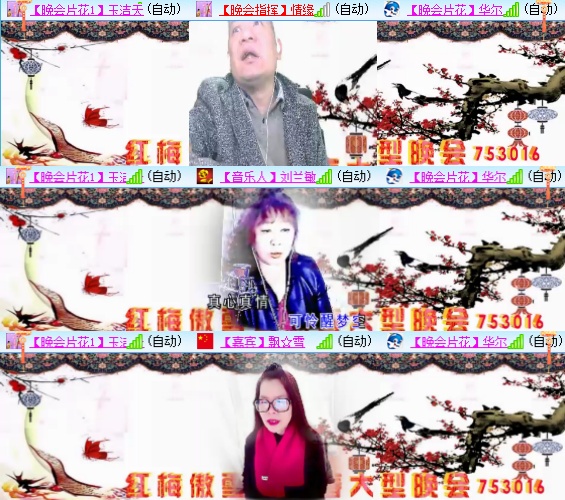 小六🎤V娱热点