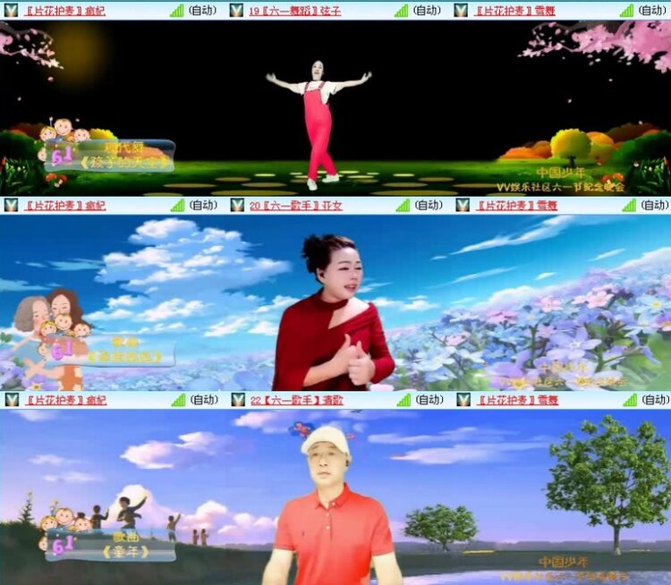 落雪🎤V娱热点