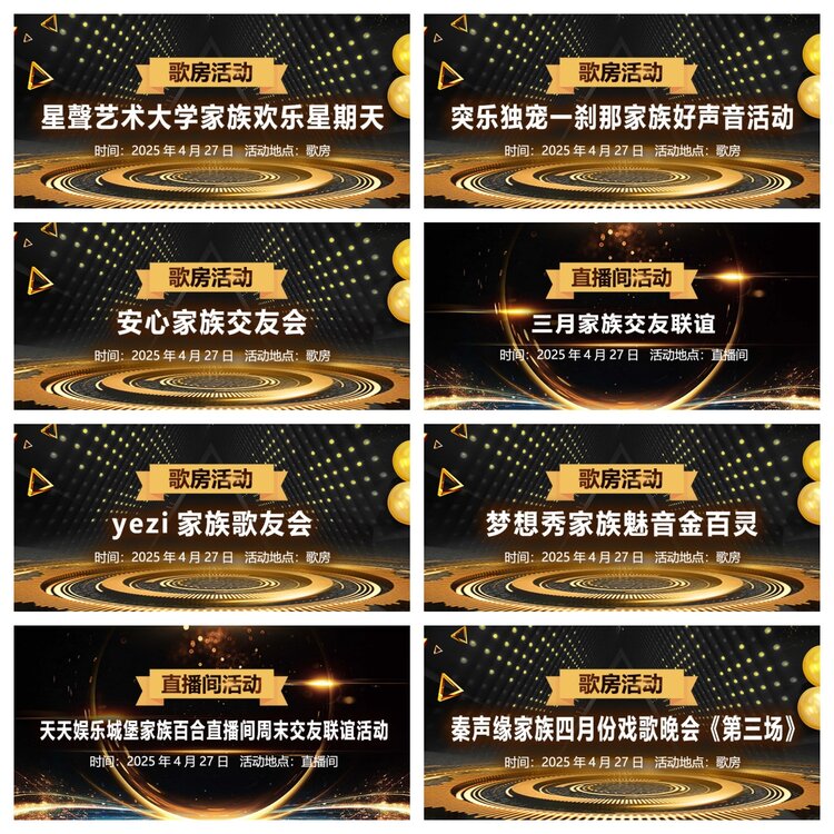 浓茶🎤V娱热点