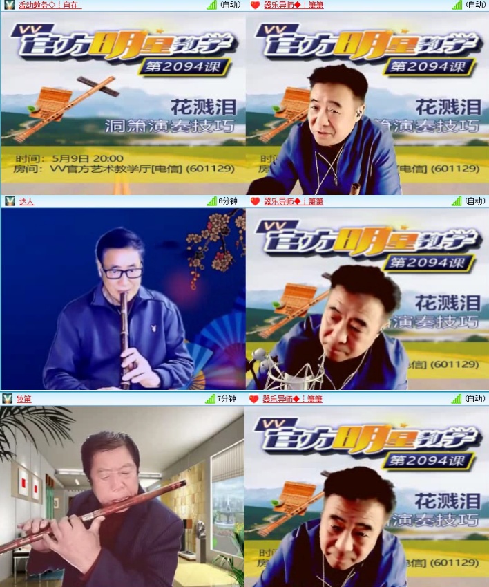 航航🎤V娱热点