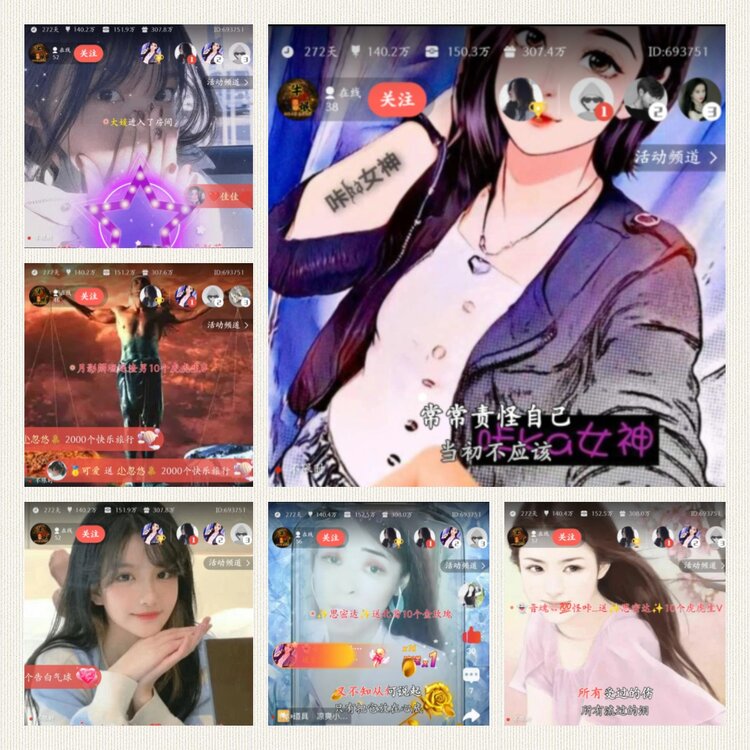 安然🎤V娱热点